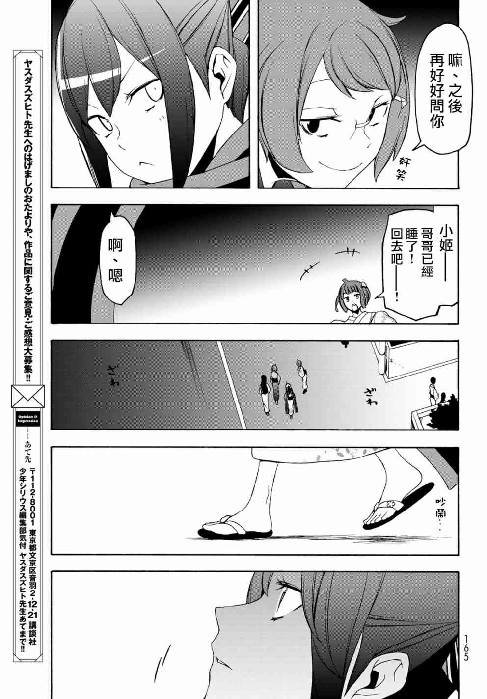 139话27
