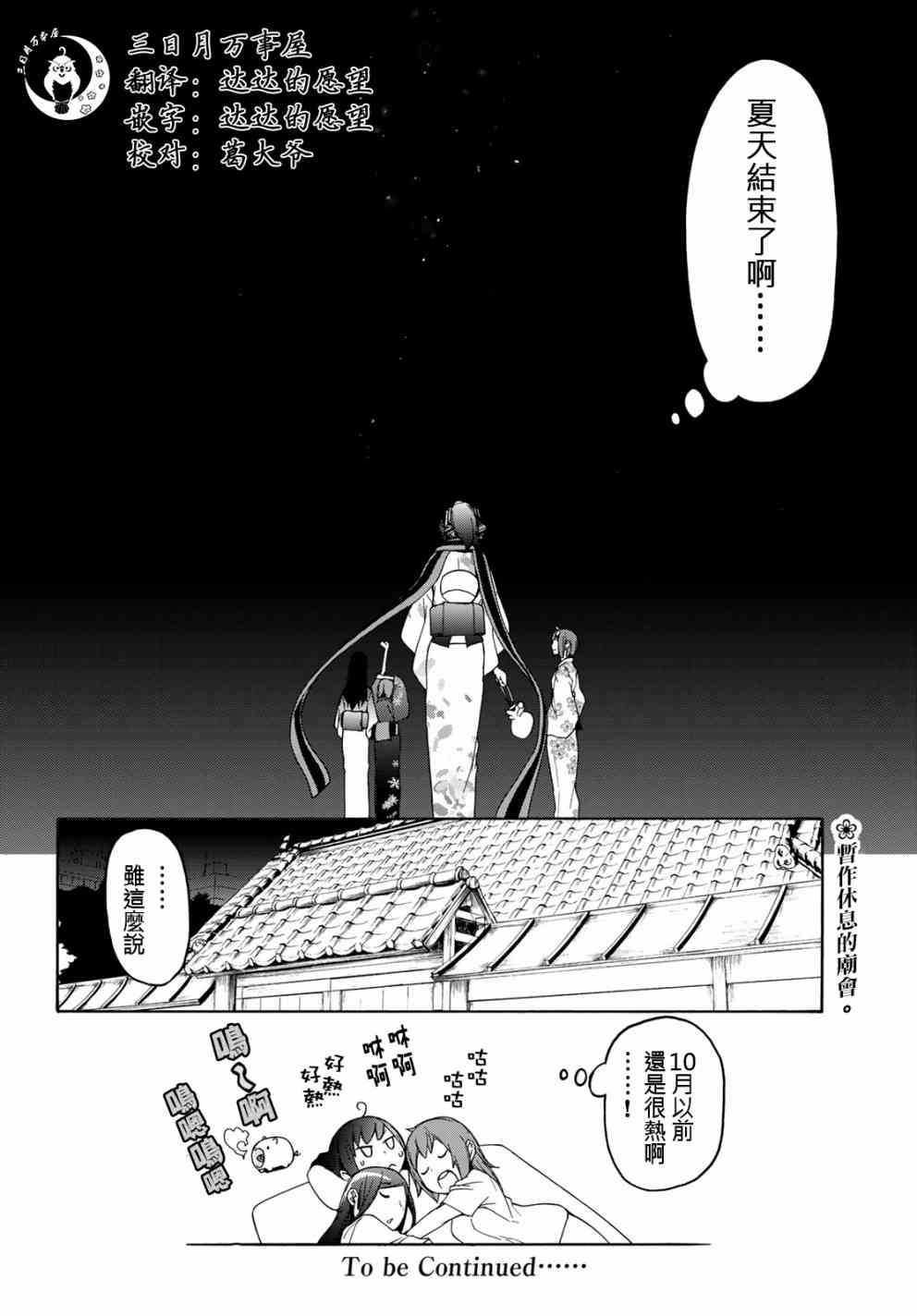 139话28