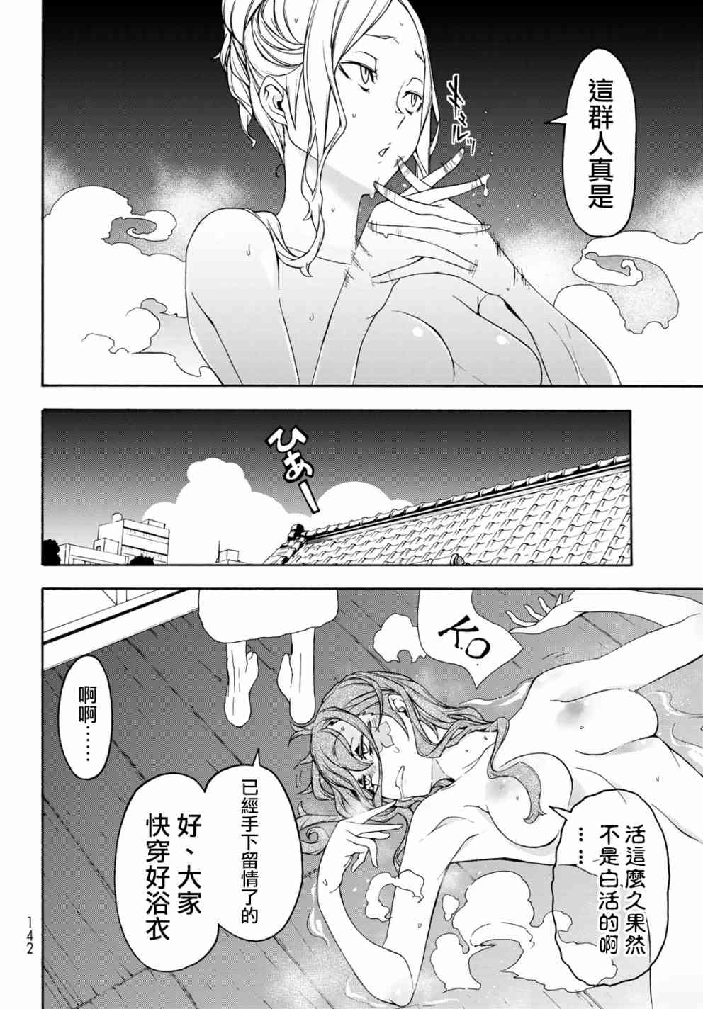 139话3