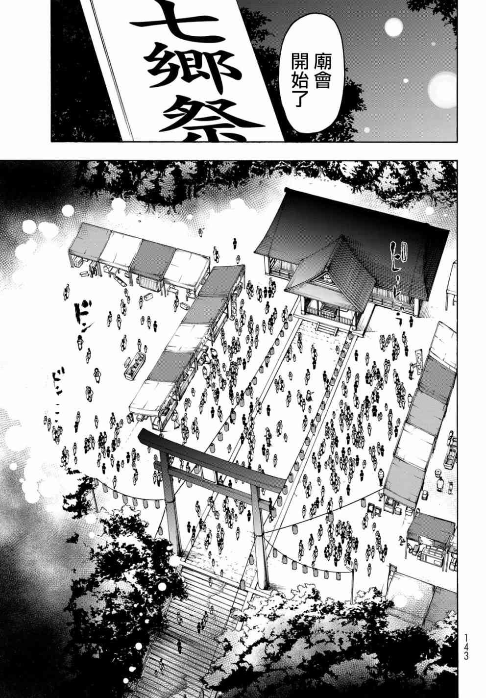 139话4
