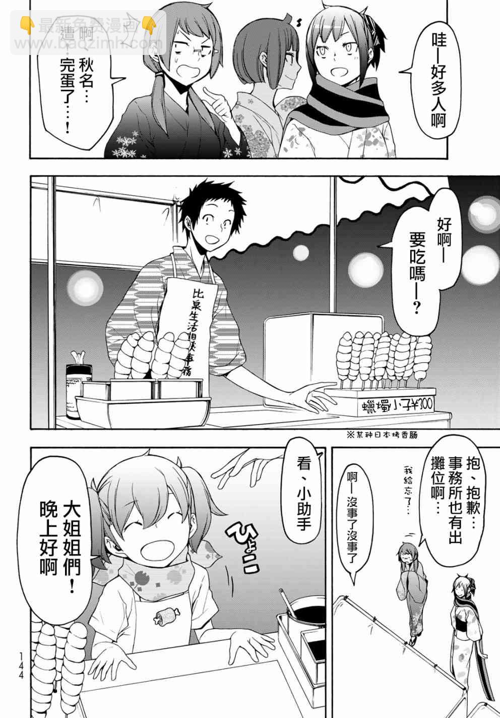 139话5
