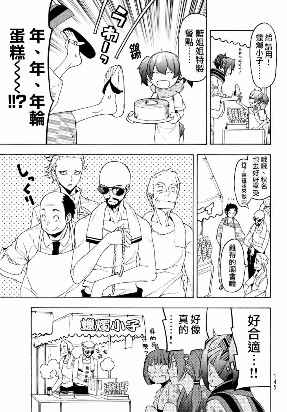 139话6