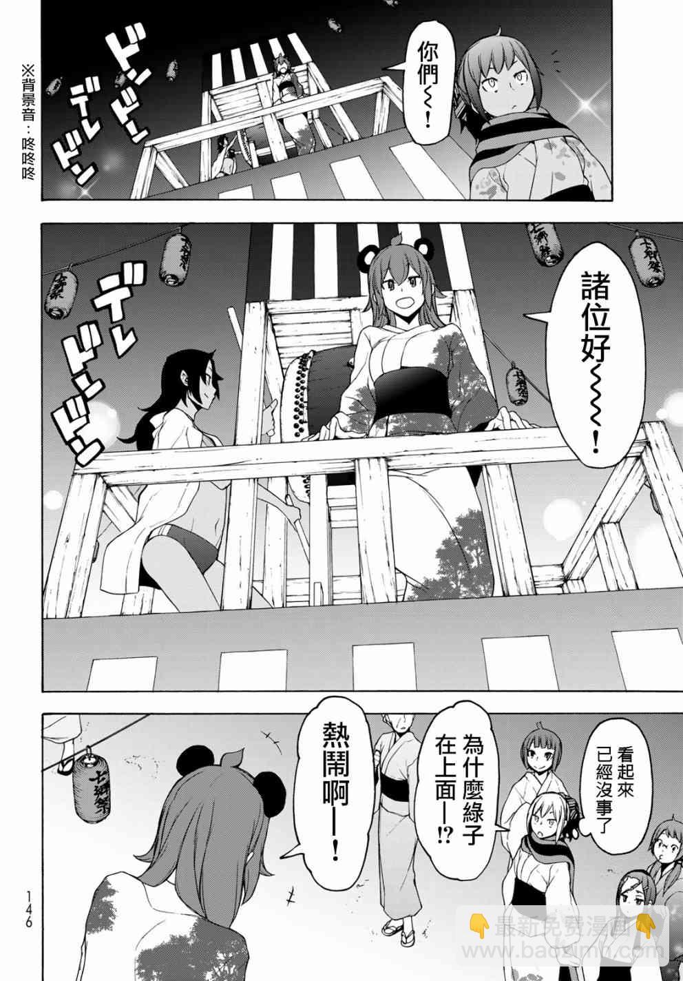 139话7
