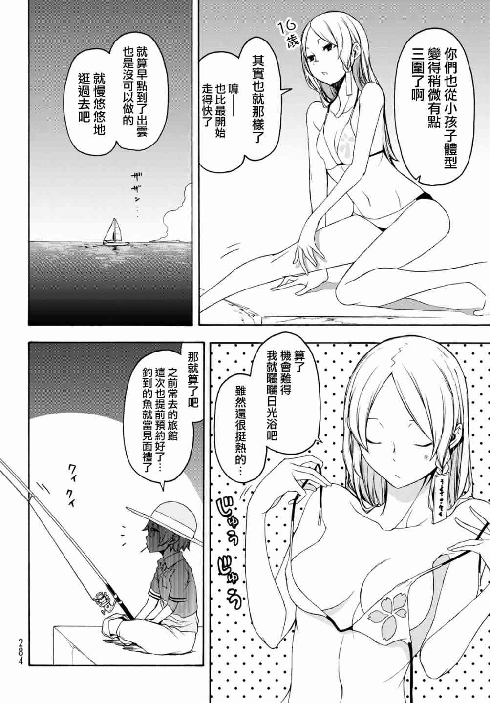 140话1