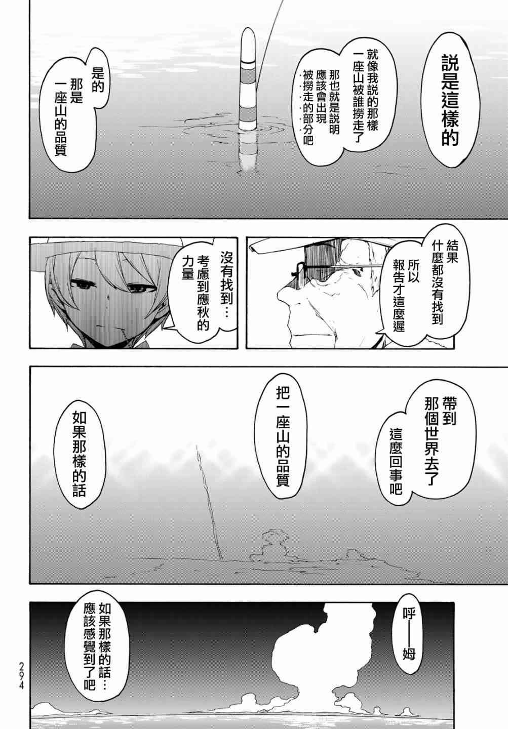 140话11