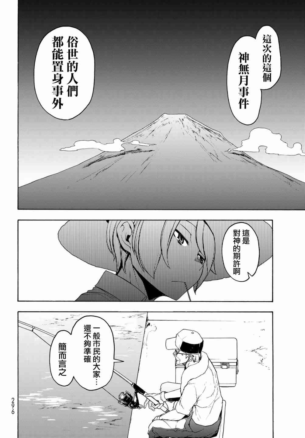 140话13