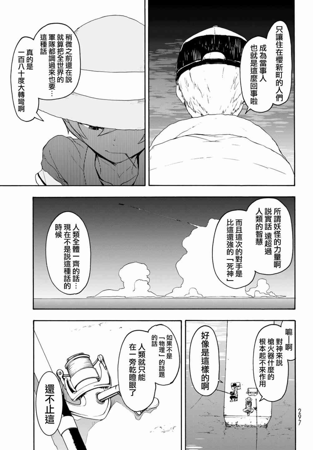 140话14