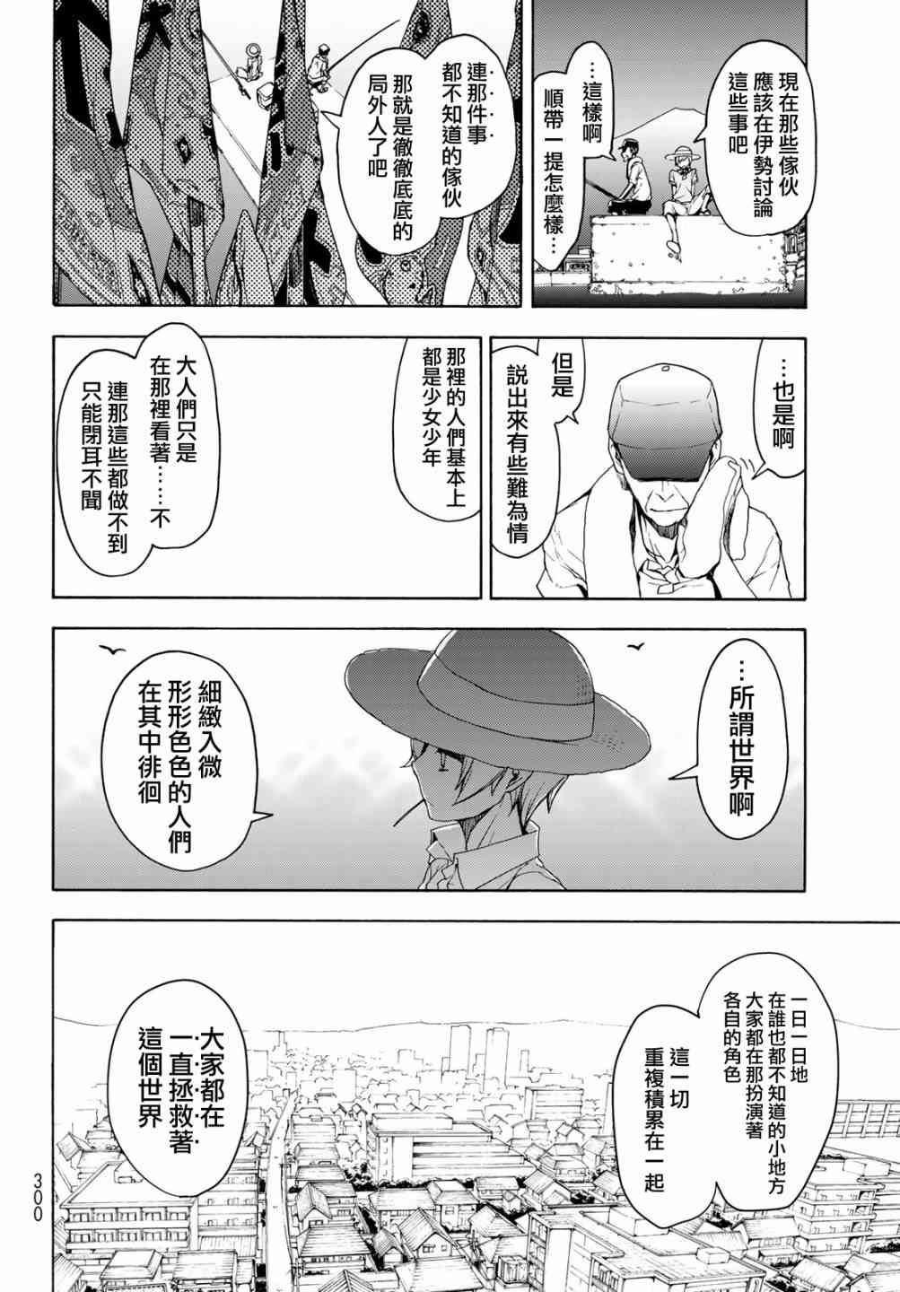 140话17