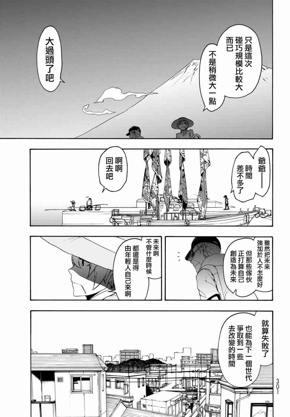 140话18