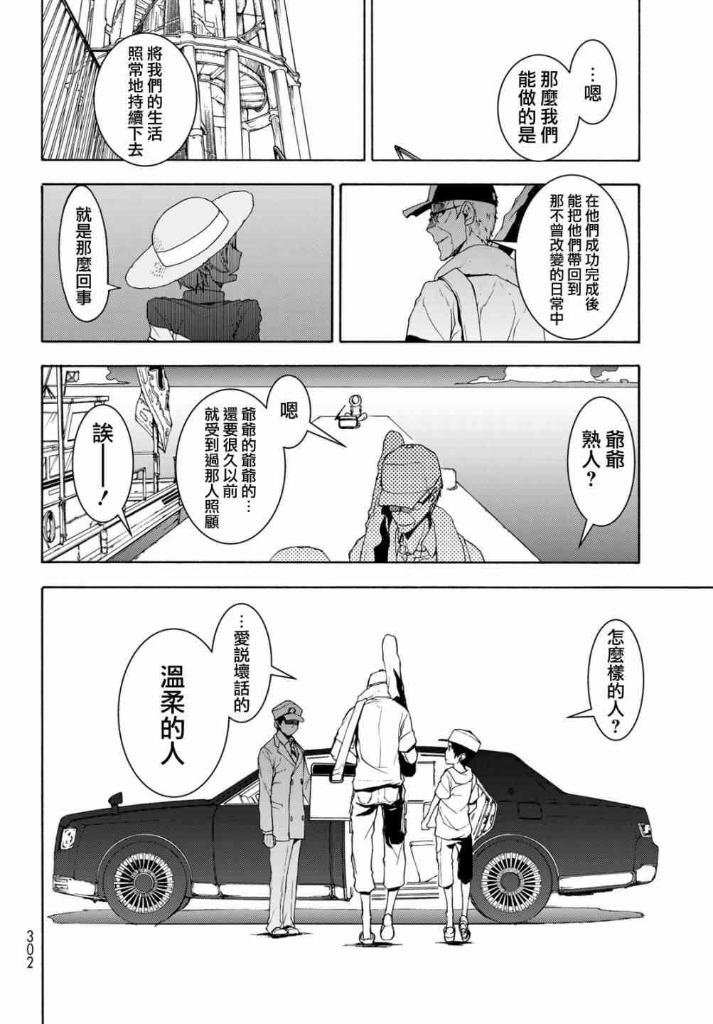 140话19