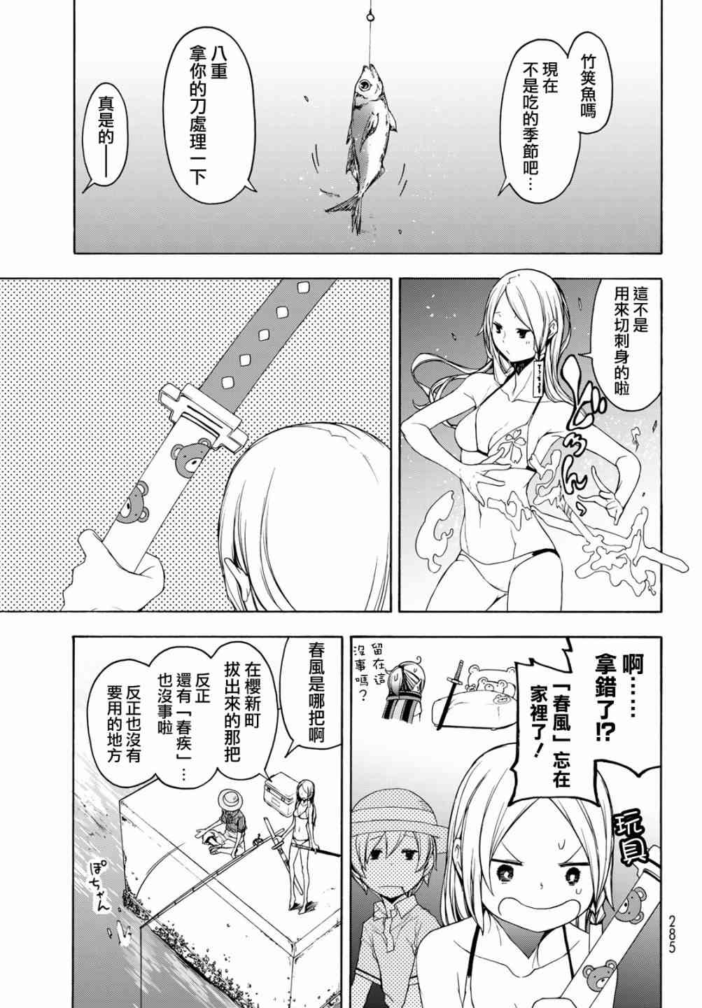 140话2
