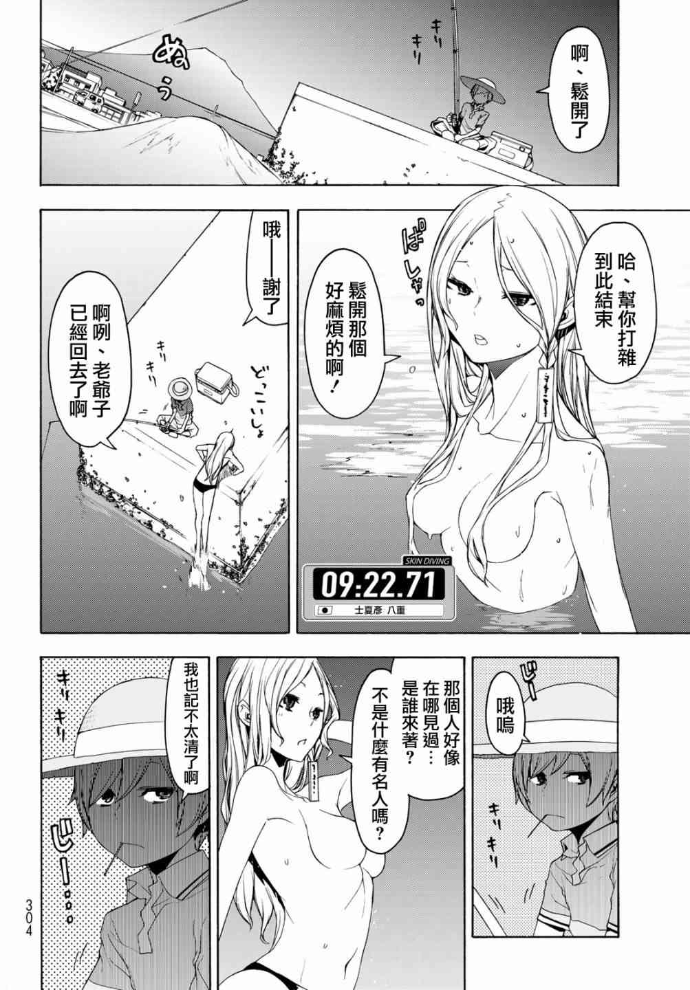 140话21