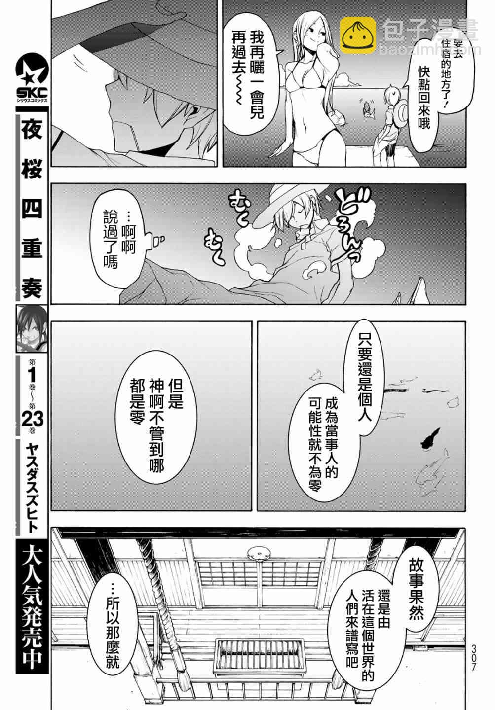 140话24