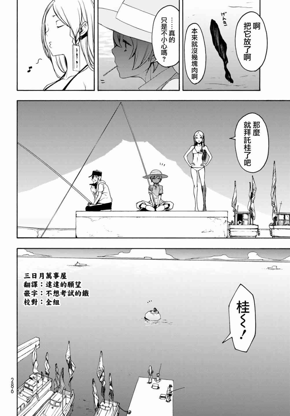 140话3