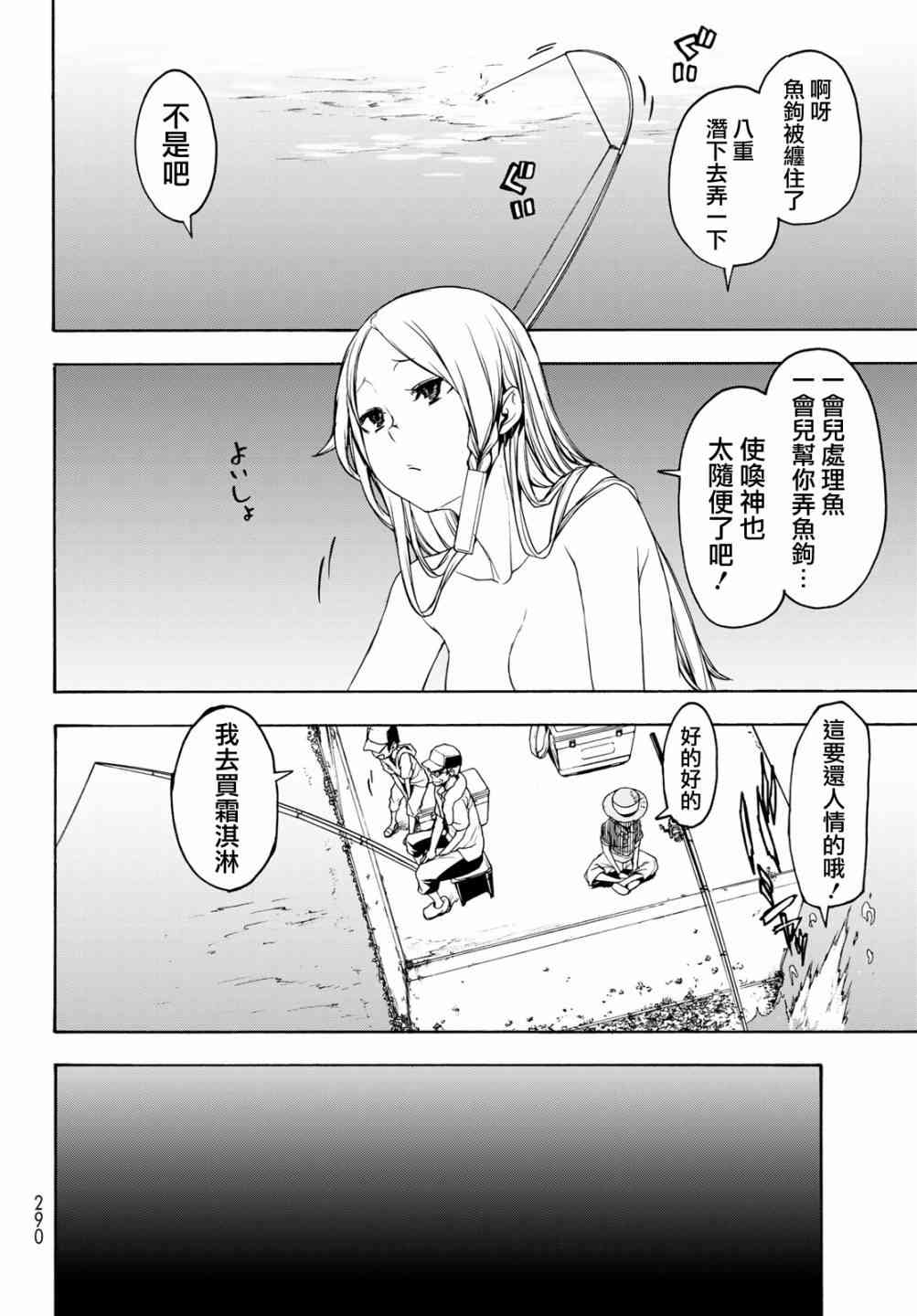 140话7