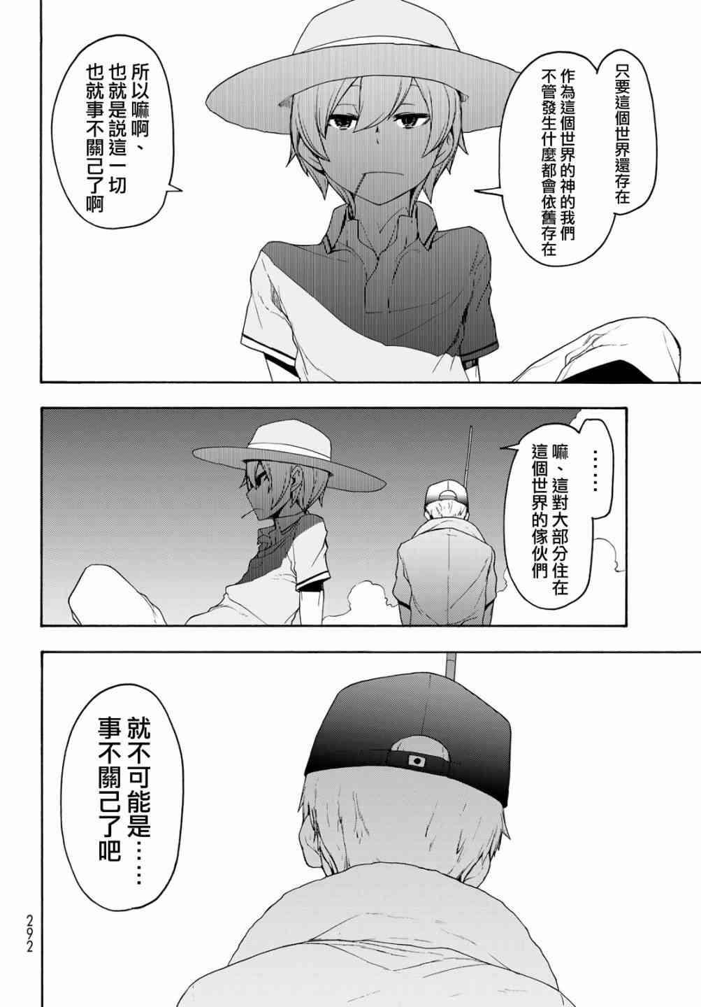 140话9