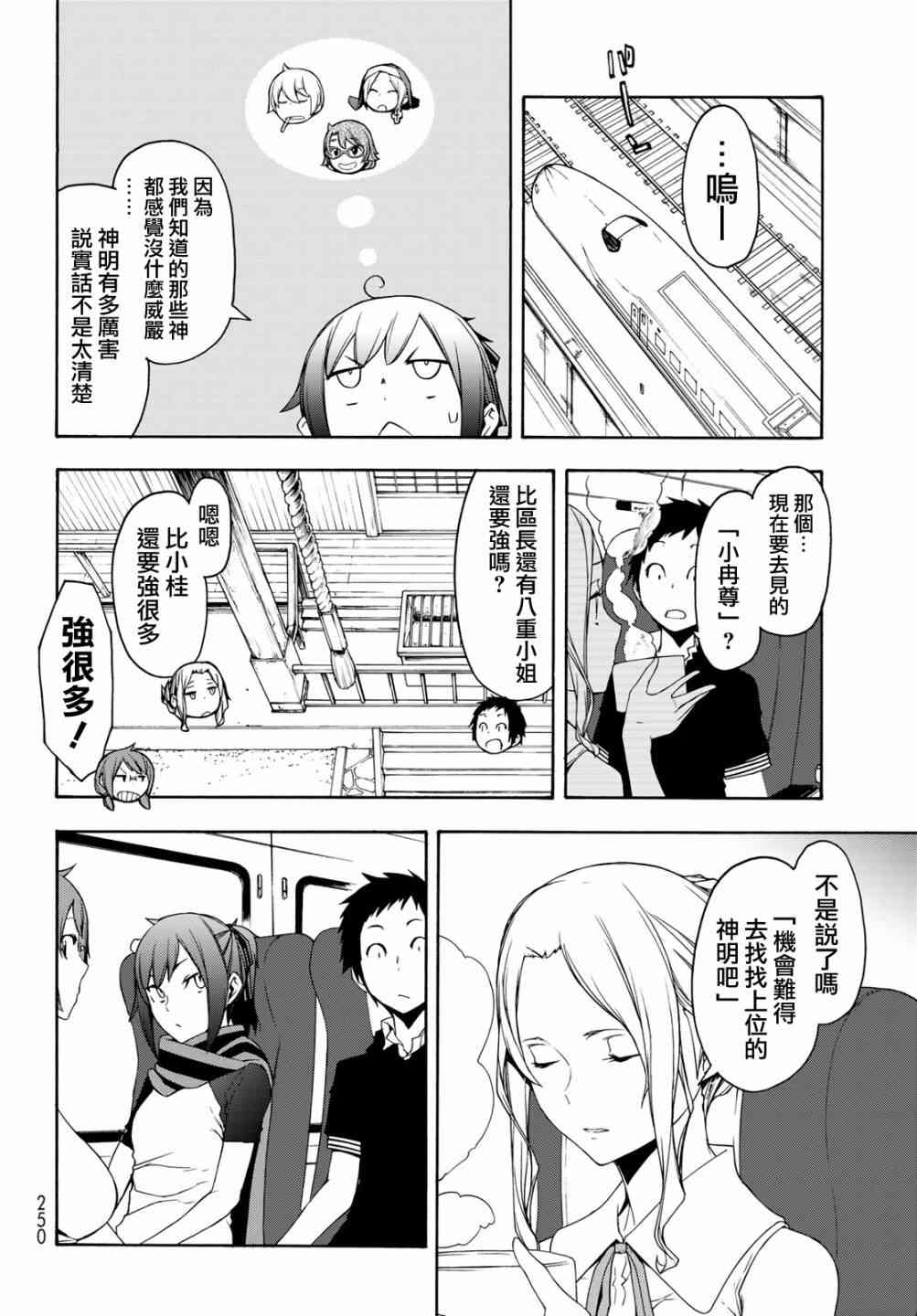 141话11