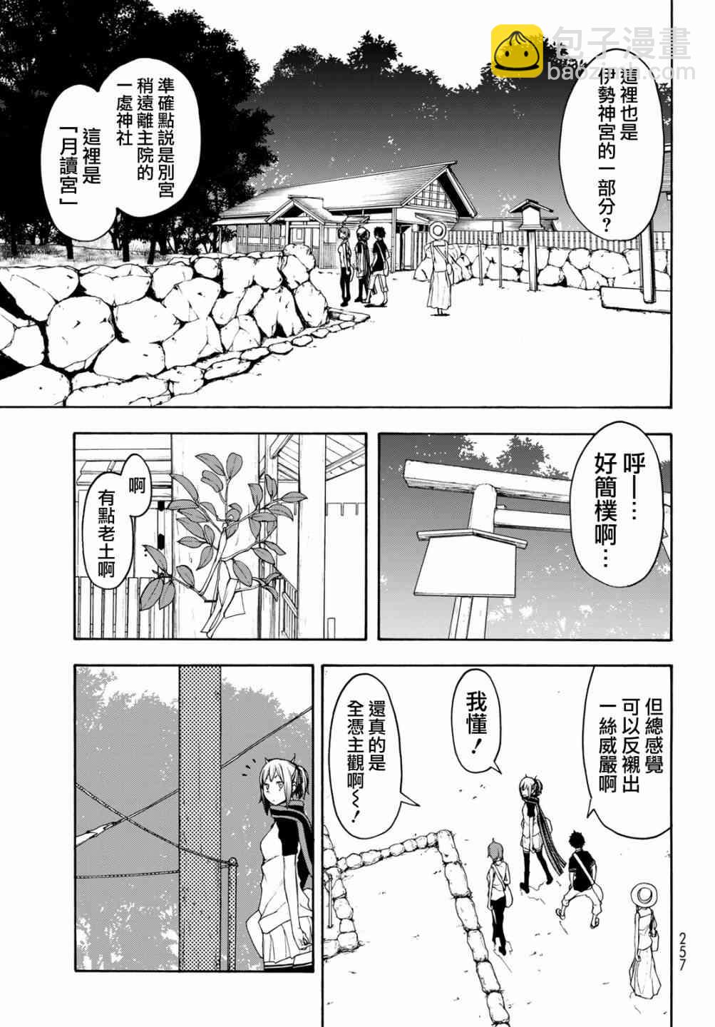 141话17
