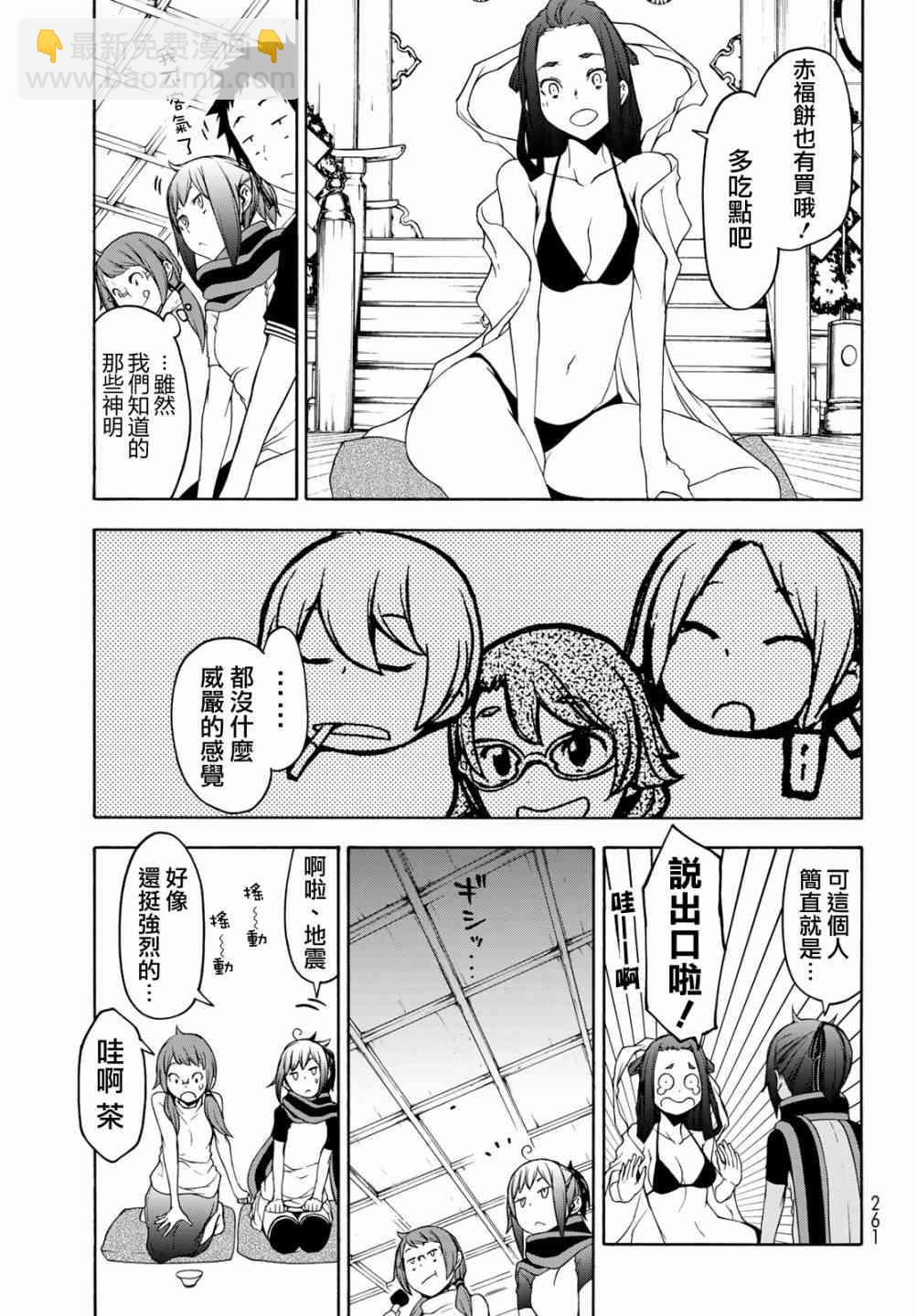 141话21