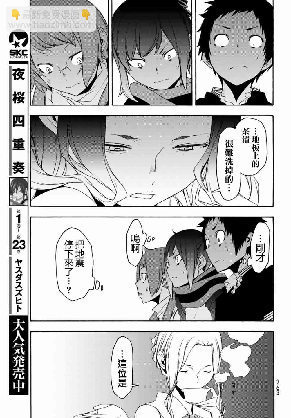 141话23