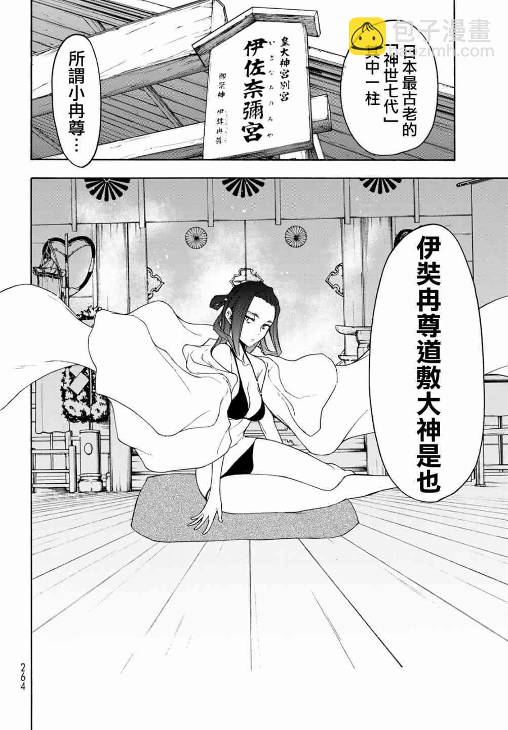 141话24