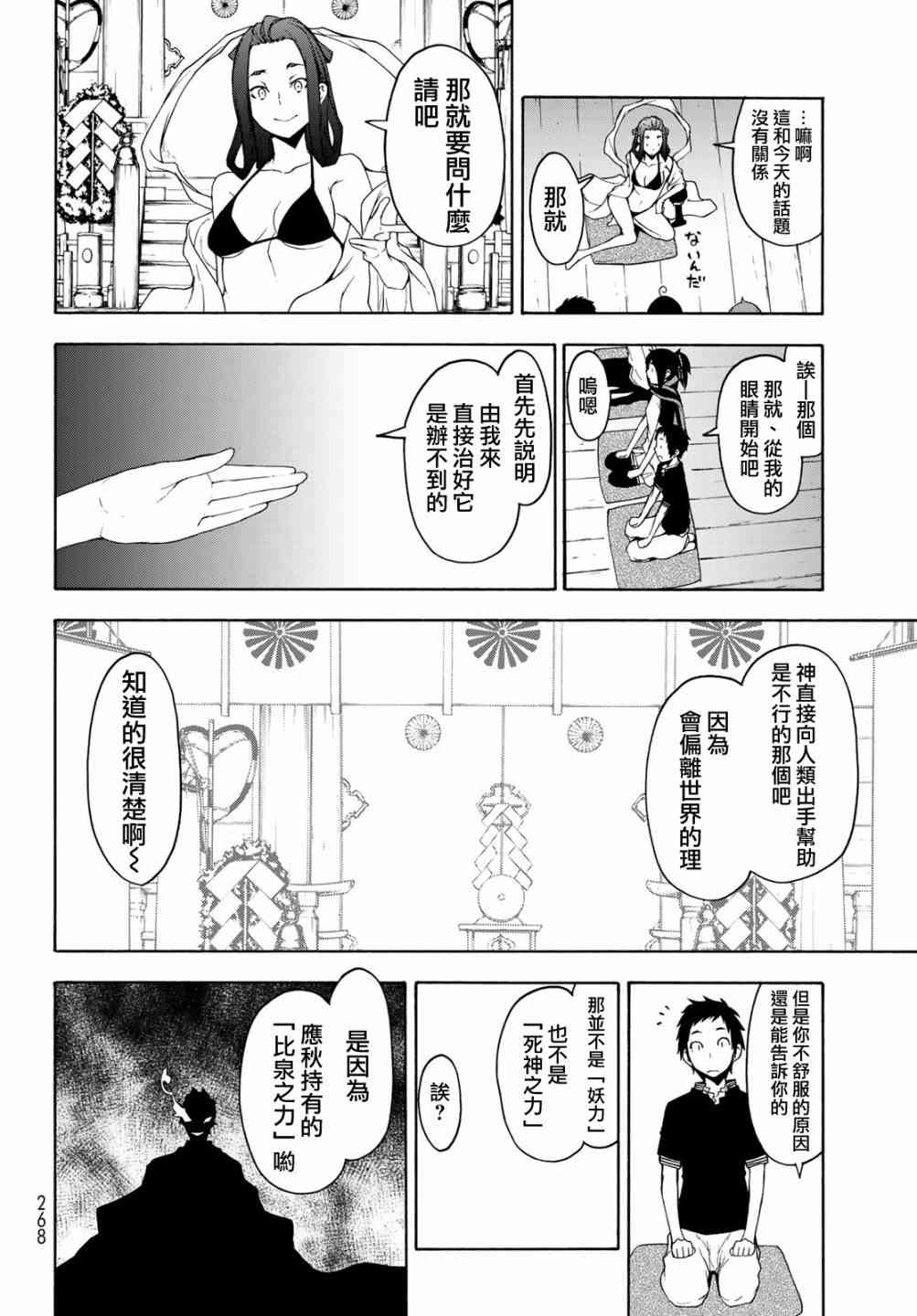 141话28