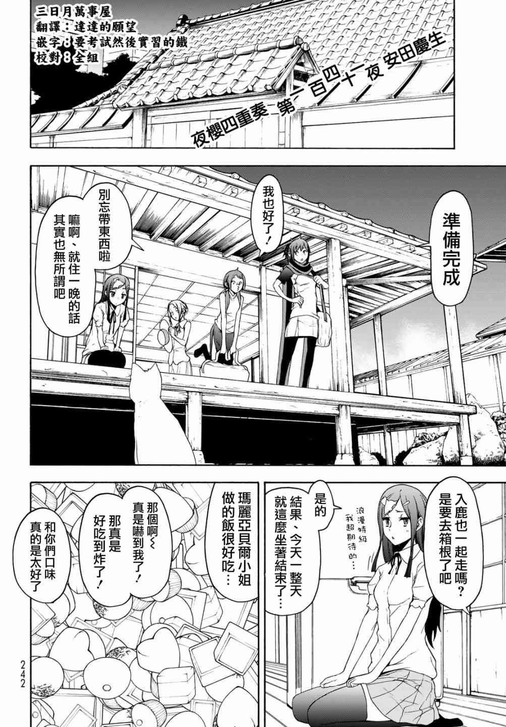 141话3
