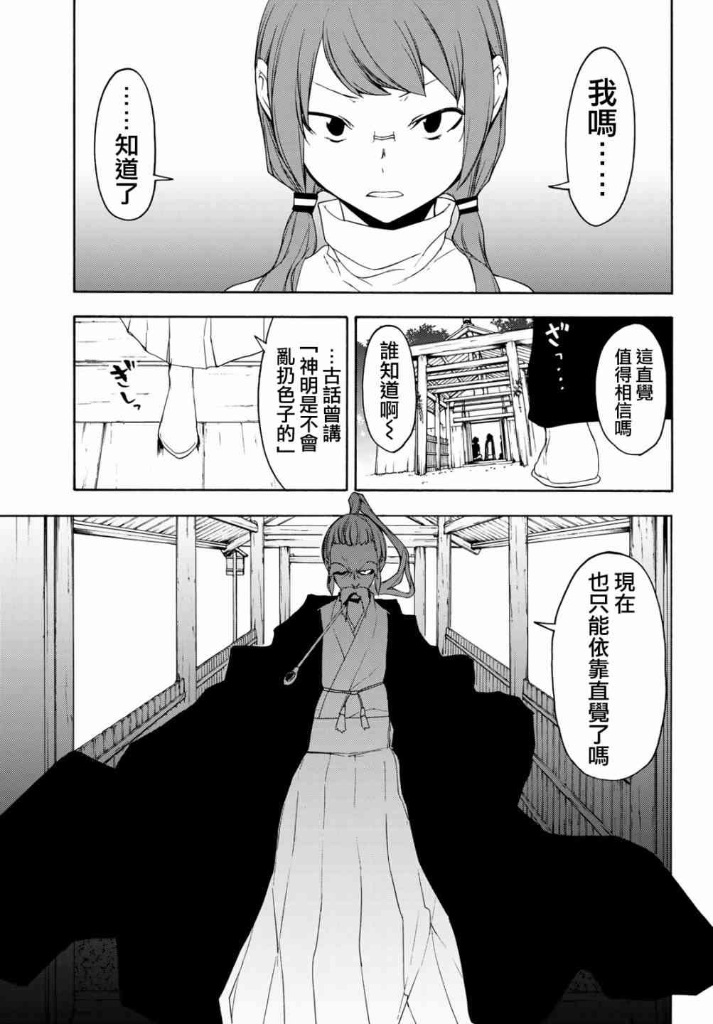 141话31