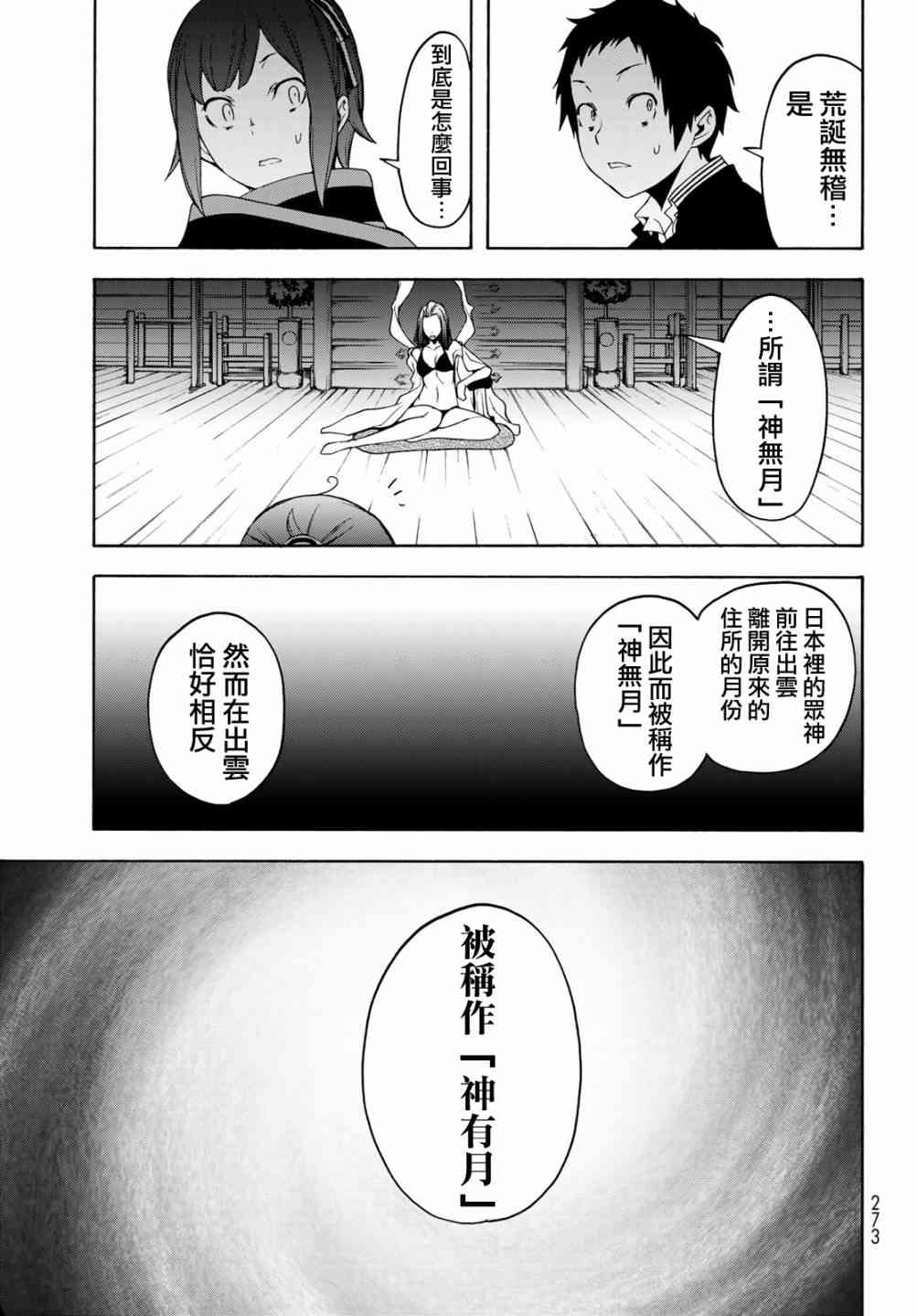 141话33