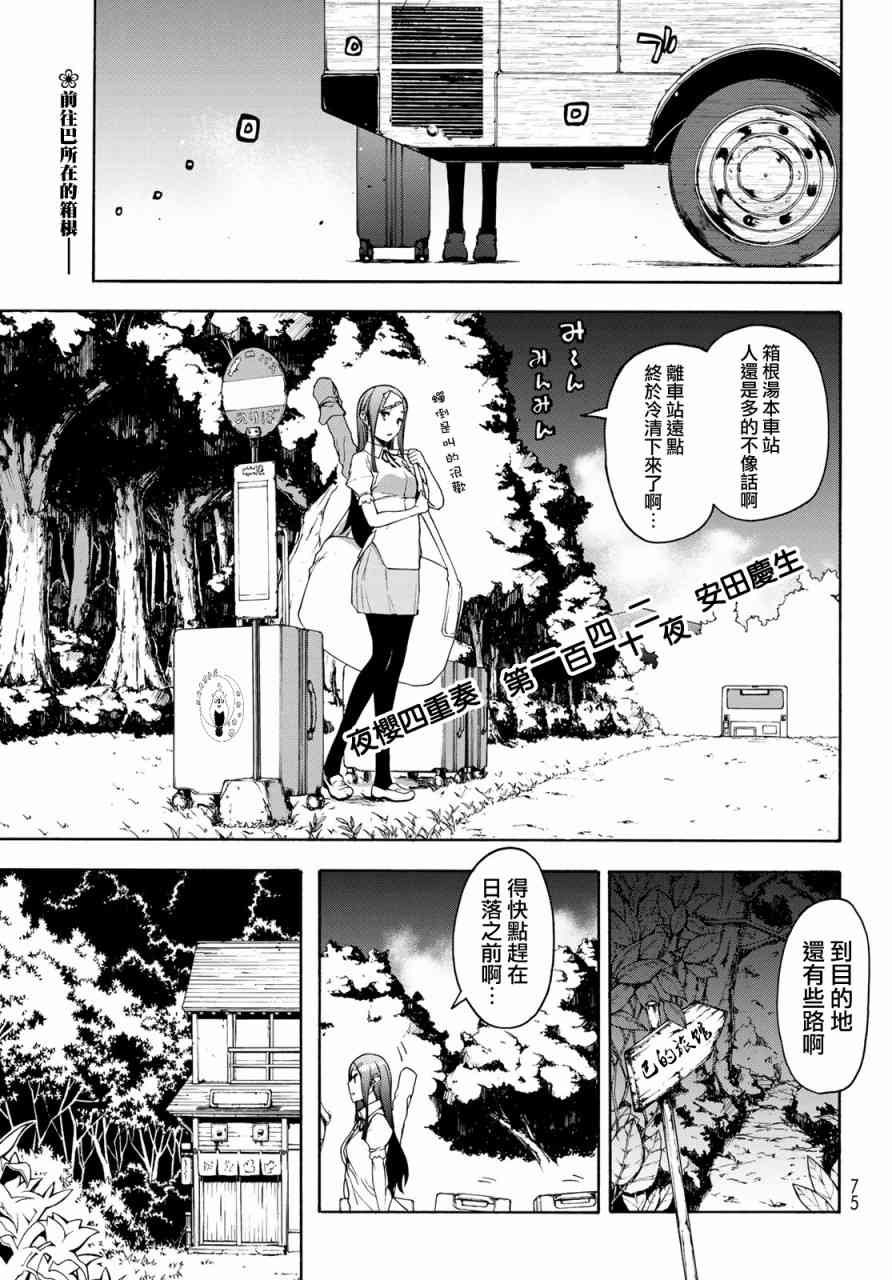 142话0