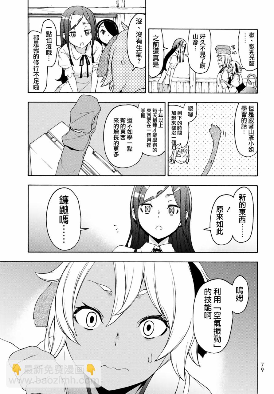 142话4