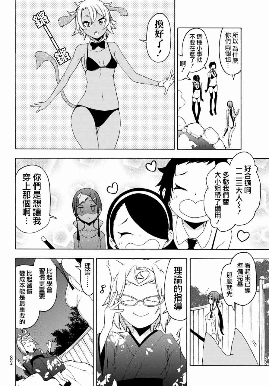 142话7