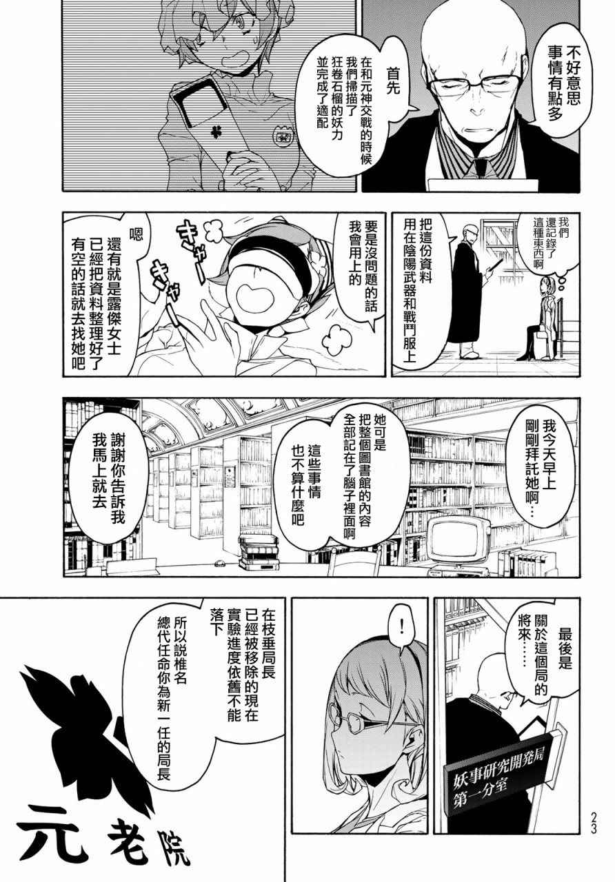 143话16