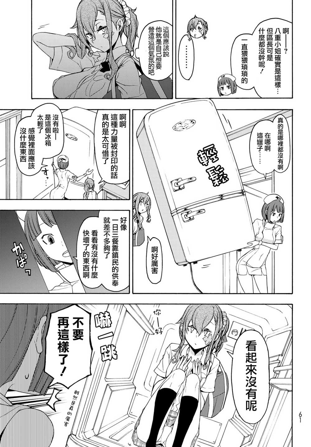 144话10