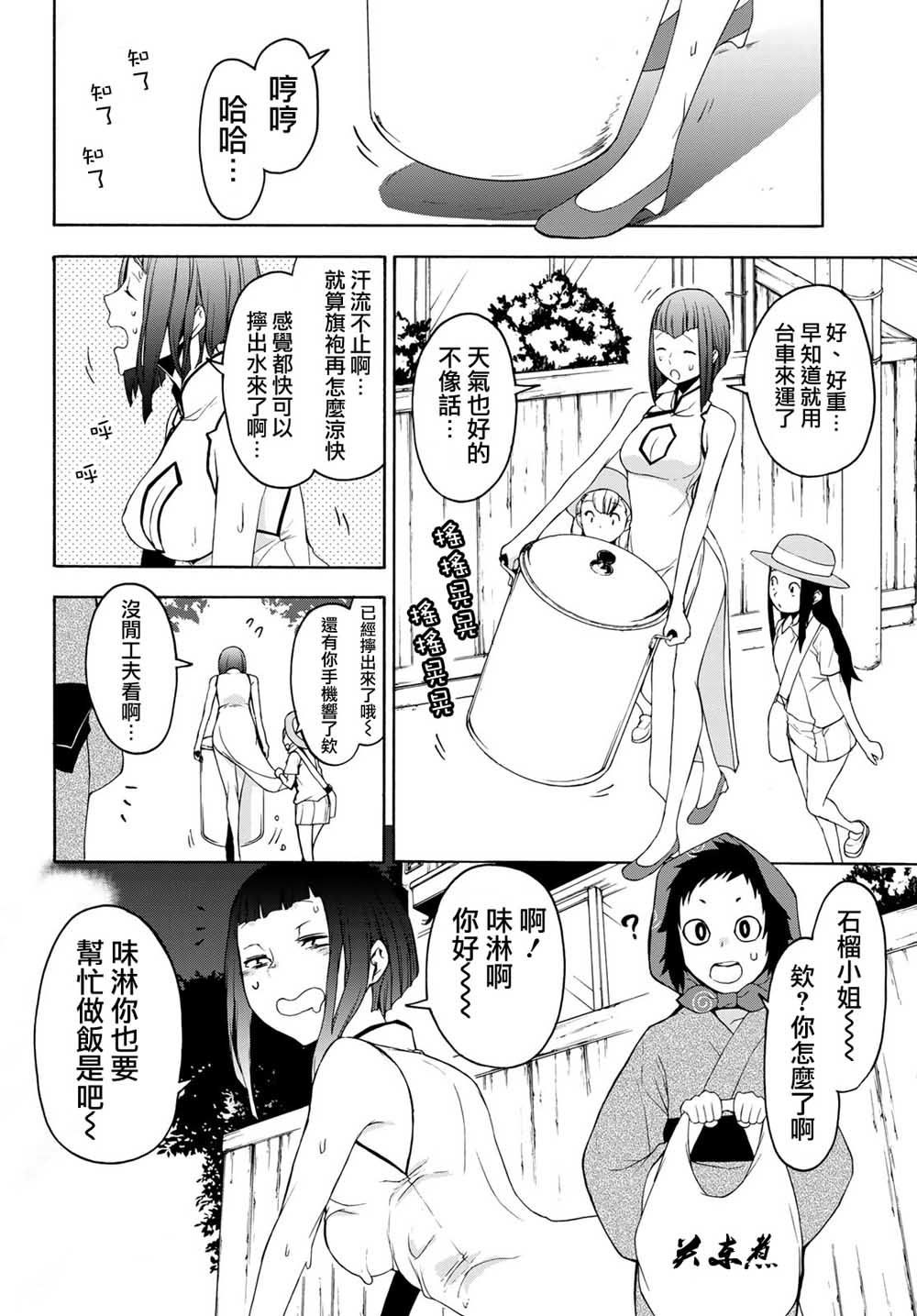 144话11