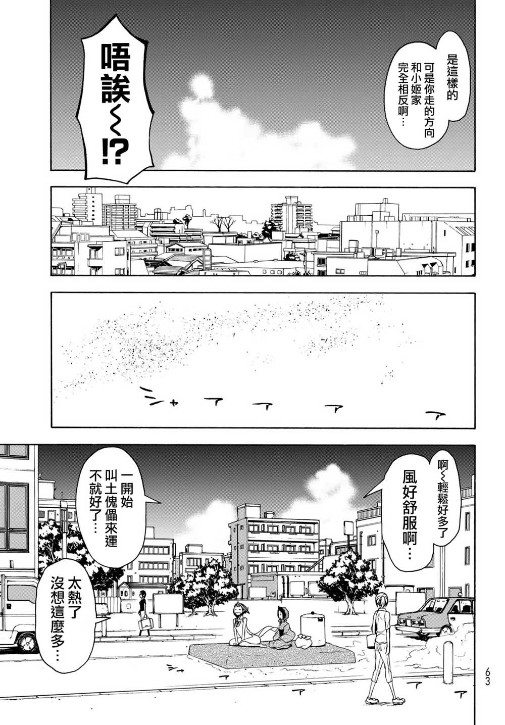 144话12