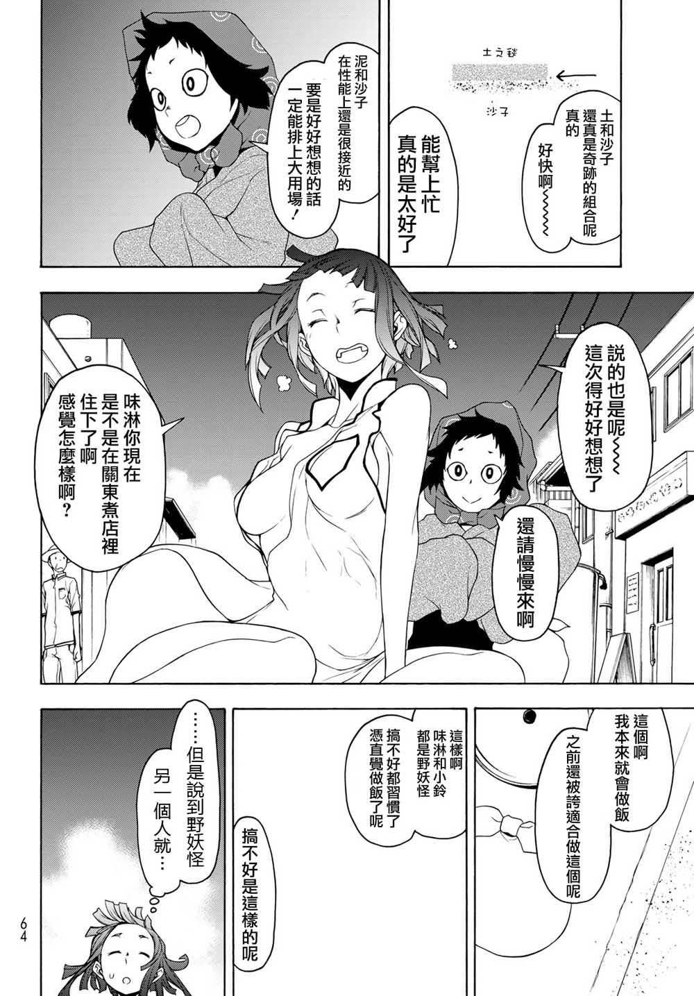 144话13
