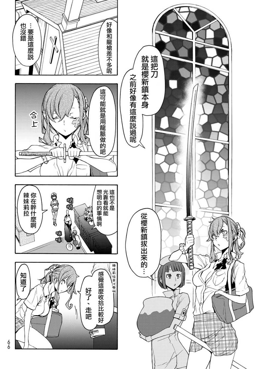 144话15