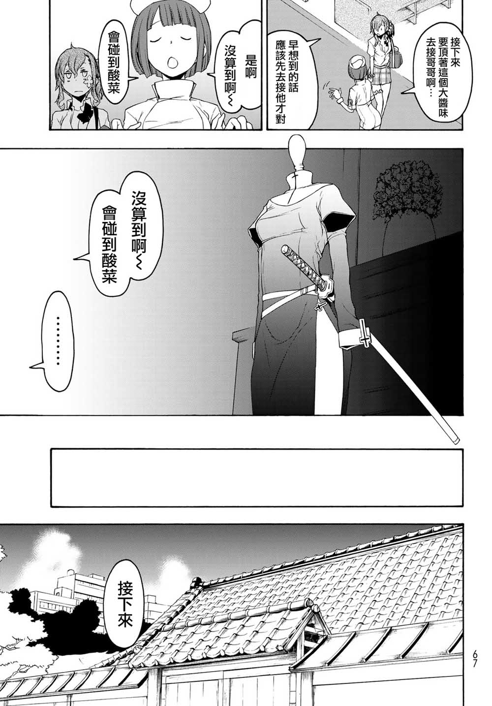 144话16