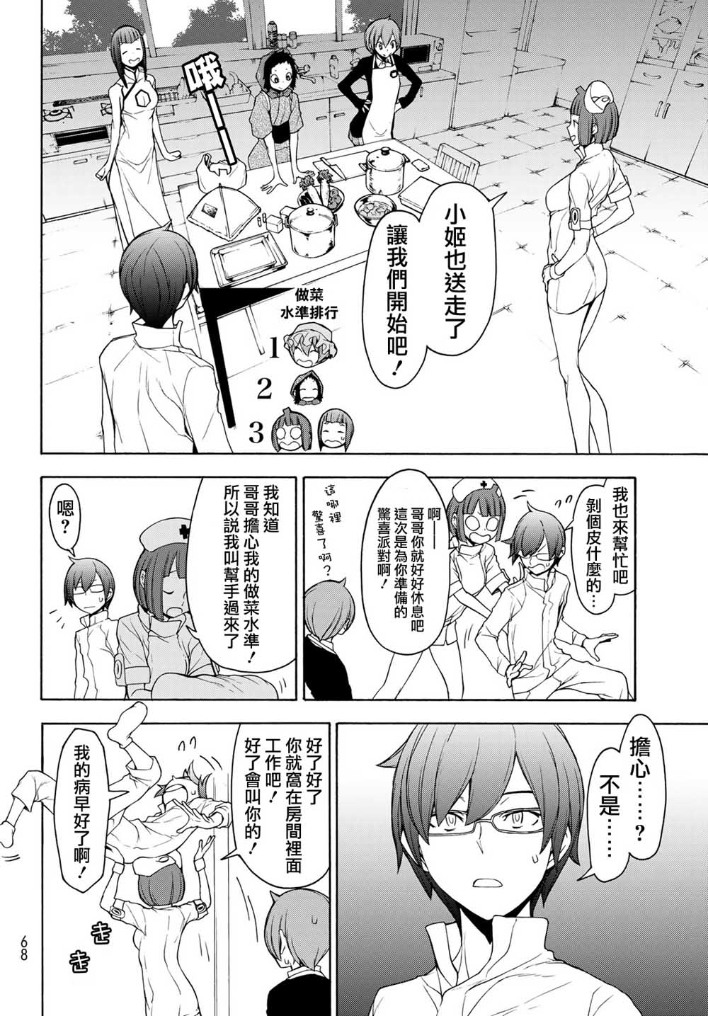 144话17