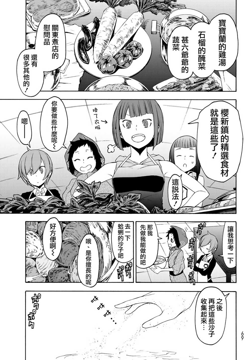 144话18