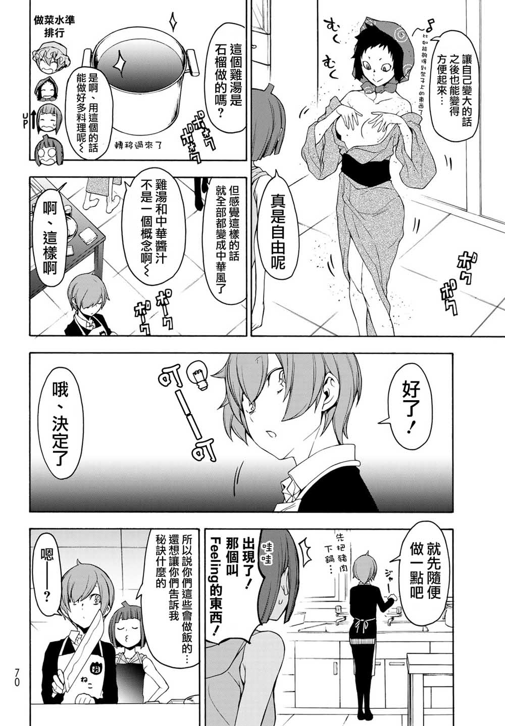 144话19