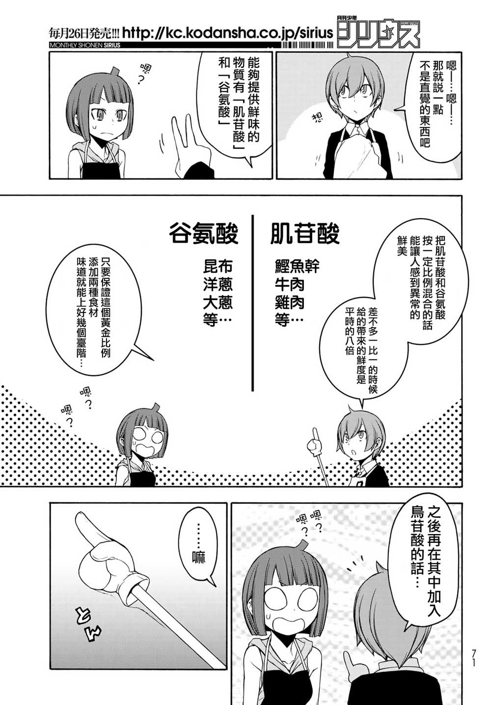 144话20