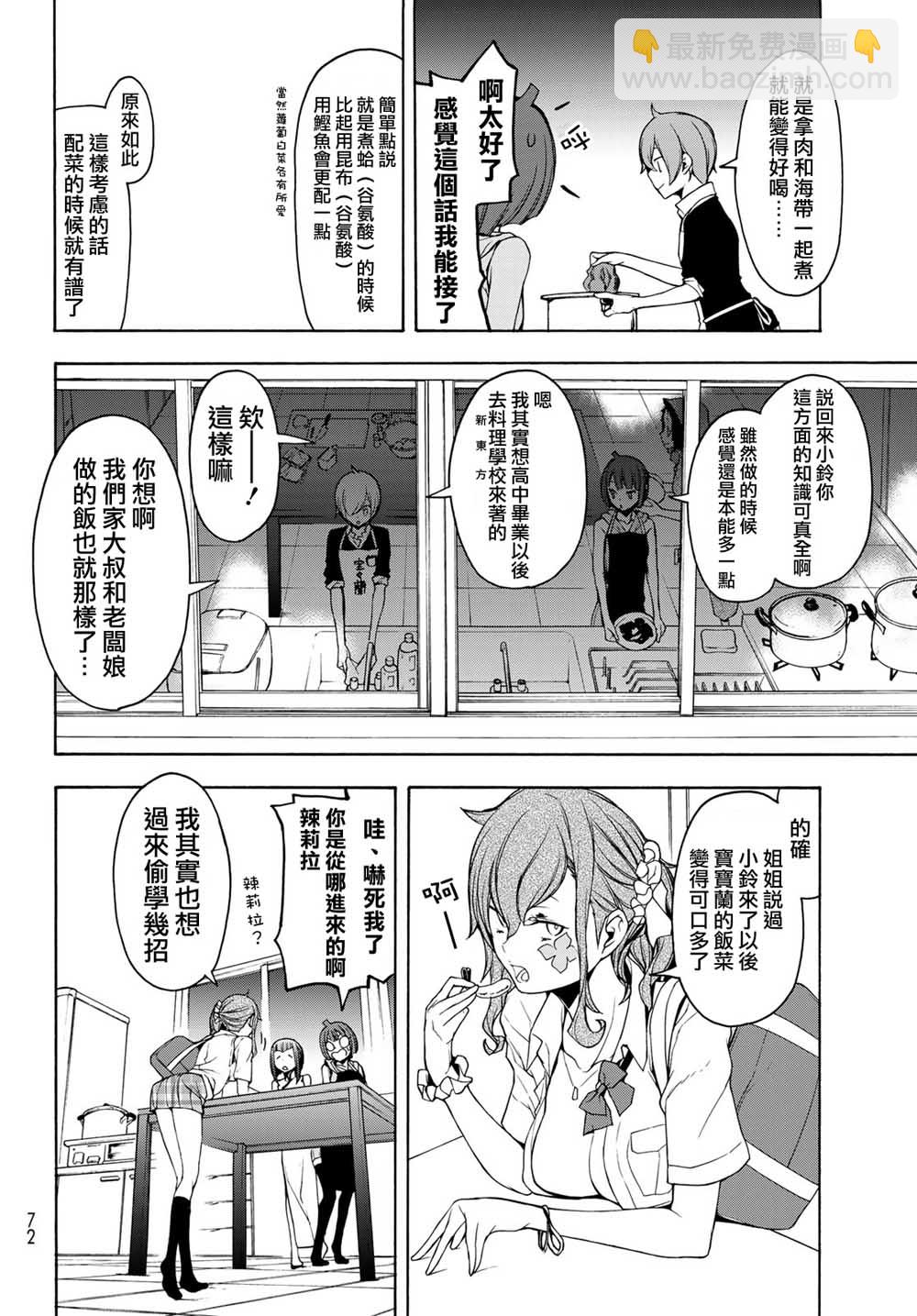 144话21