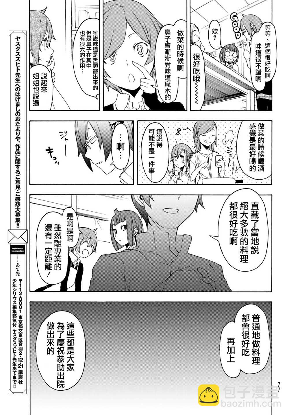 144话26