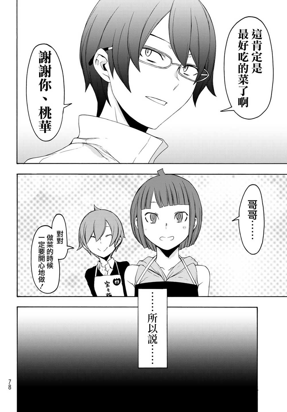144话27