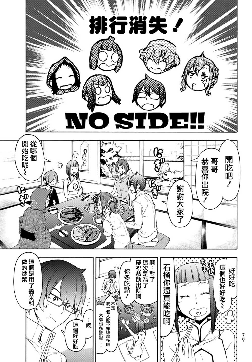144话28