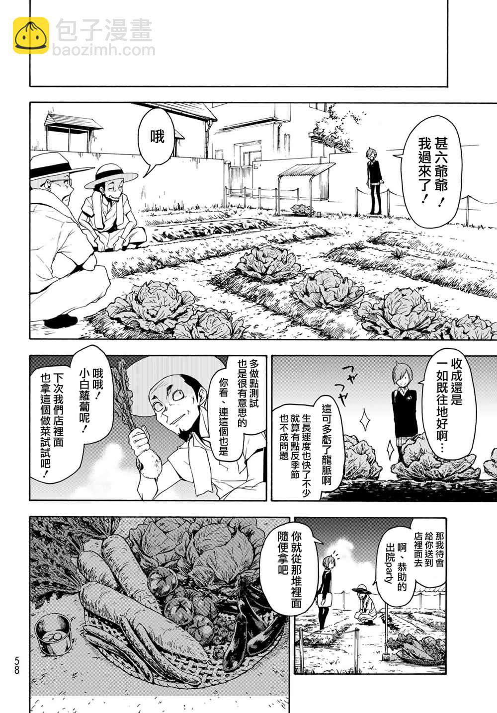 144话7