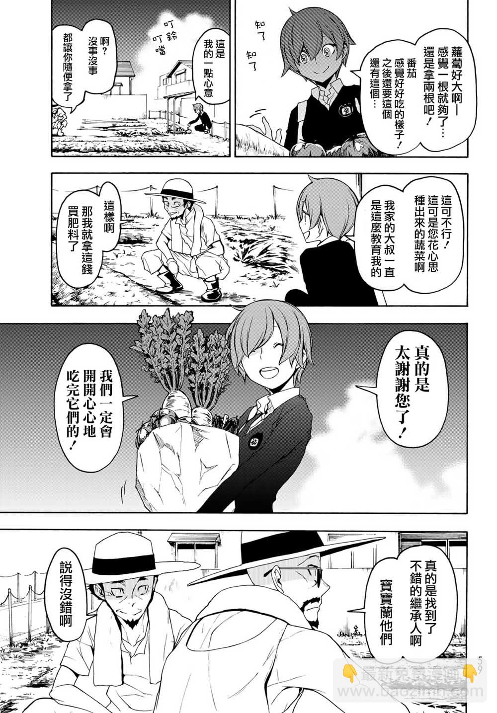 144话8