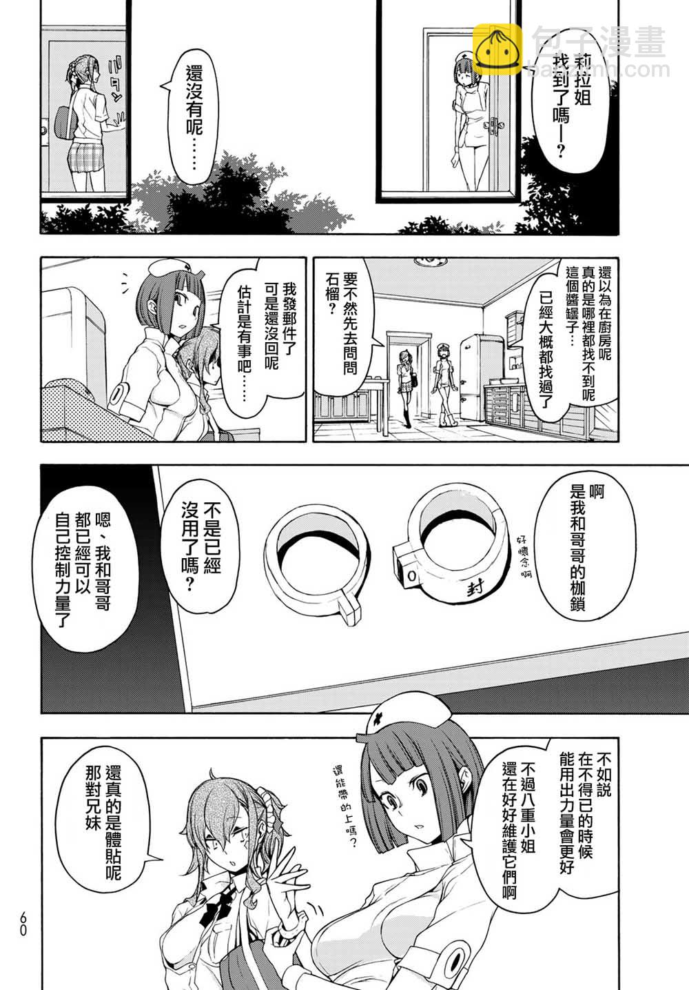 144话9